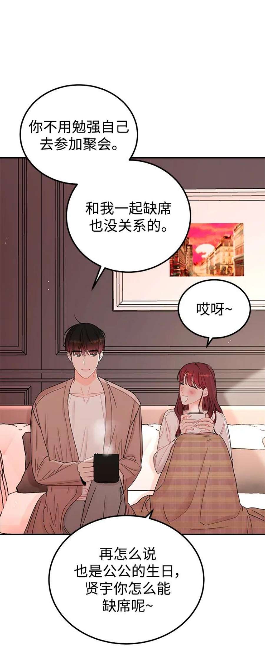 驯服危险老公第55话 我更喜欢你