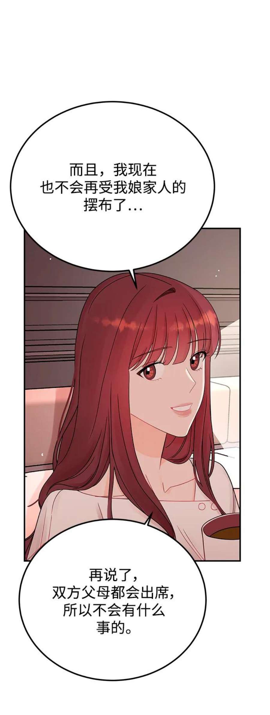 驯服危险老公第55话 我更喜欢你