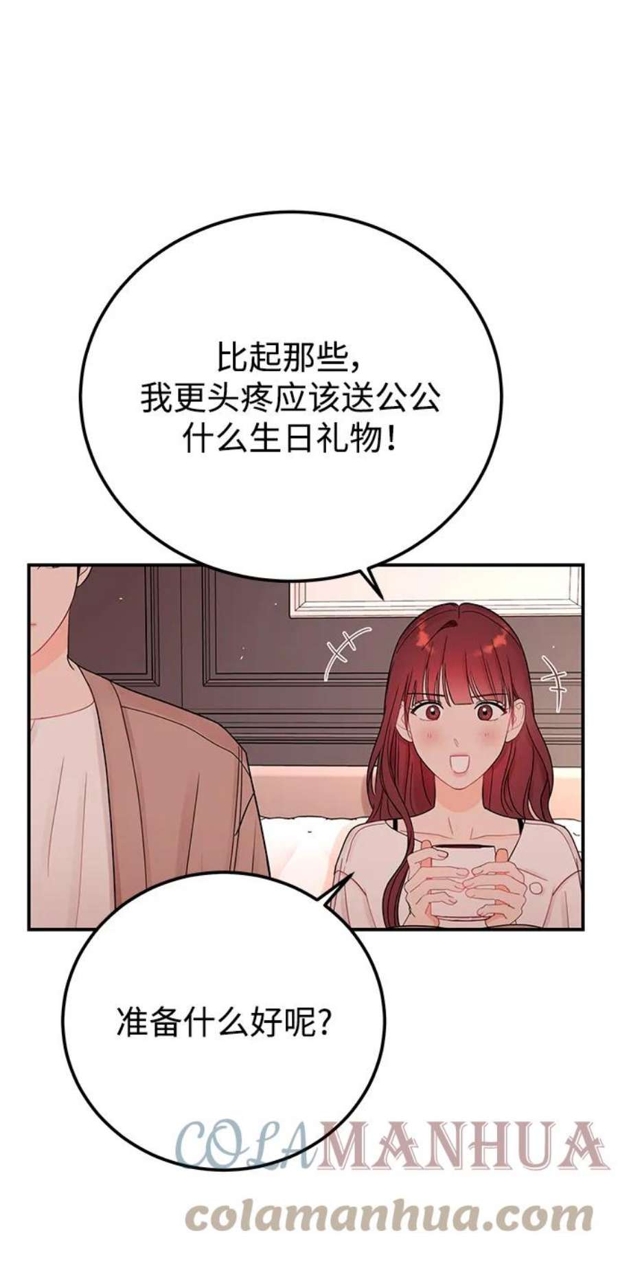 驯服危险老公第55话 我更喜欢你