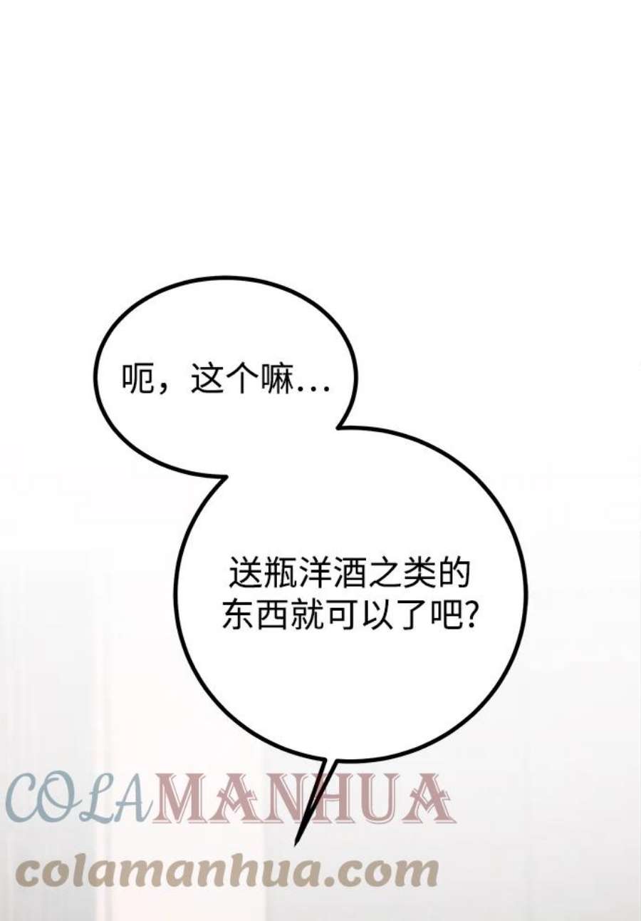驯服危险老公第55话 我更喜欢你