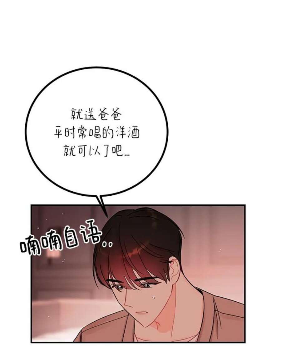驯服危险老公第55话 我更喜欢你