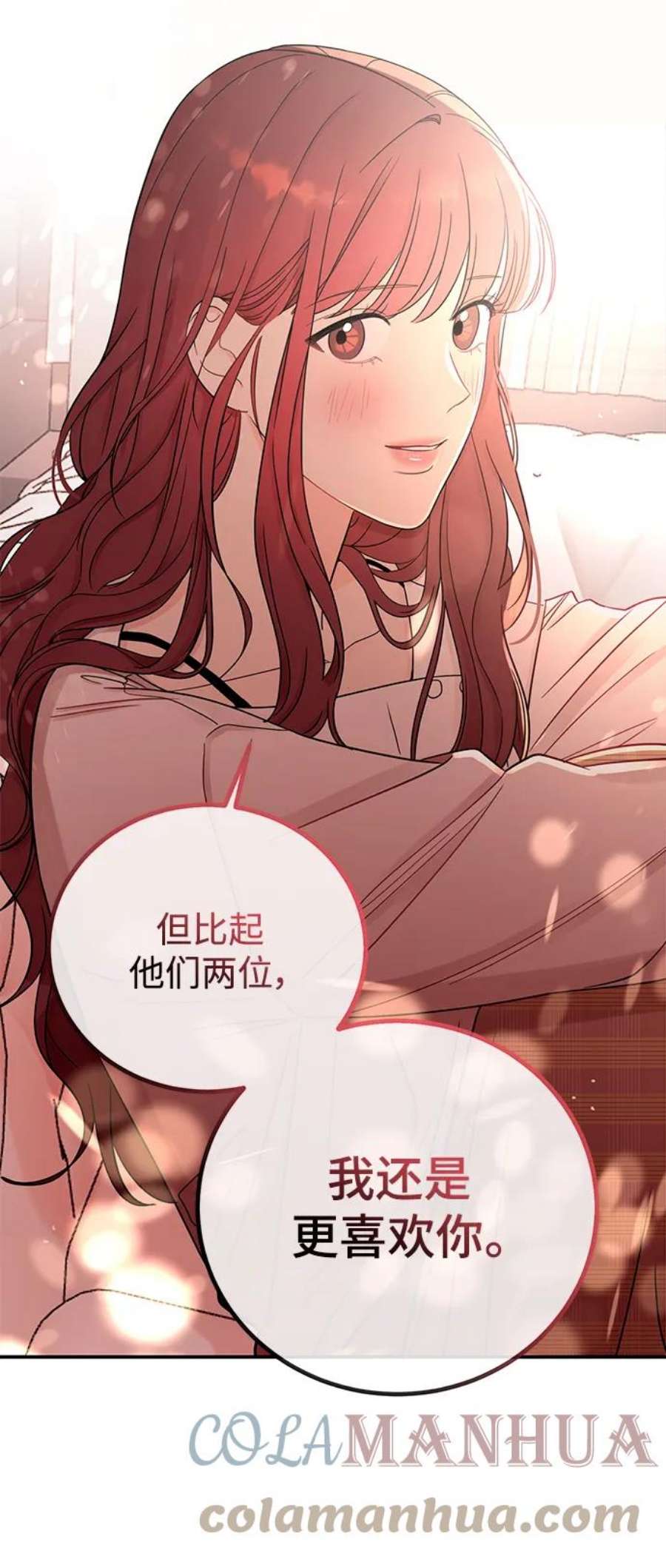 驯服危险老公第55话 我更喜欢你