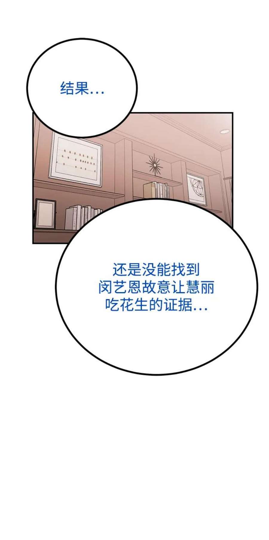 驯服危险老公第55话 我更喜欢你