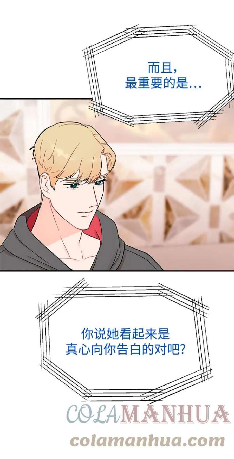 驯服危险老公第55话 我更喜欢你