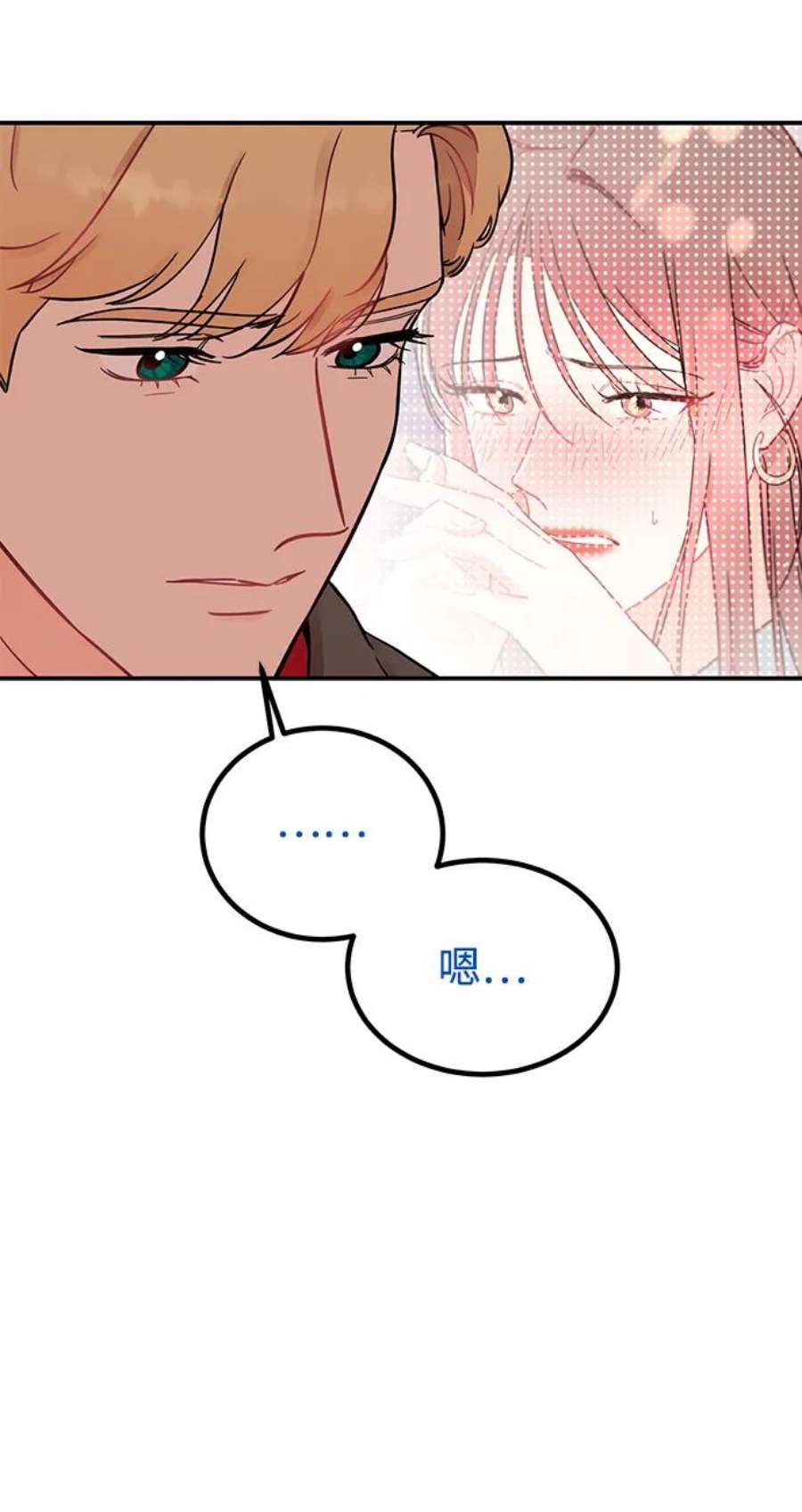 驯服危险老公第55话 我更喜欢你