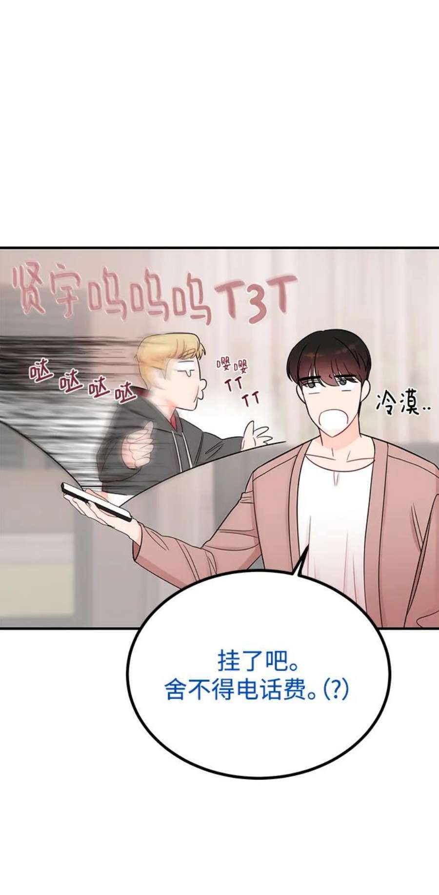 驯服危险老公第55话 我更喜欢你