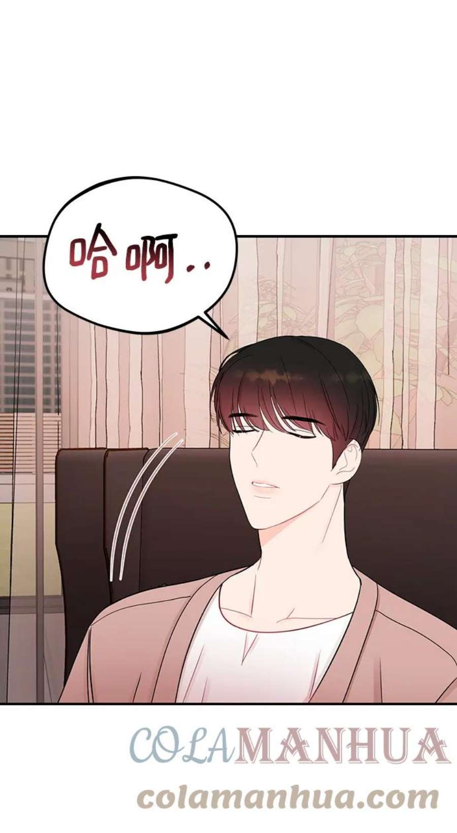 驯服危险老公第55话 我更喜欢你