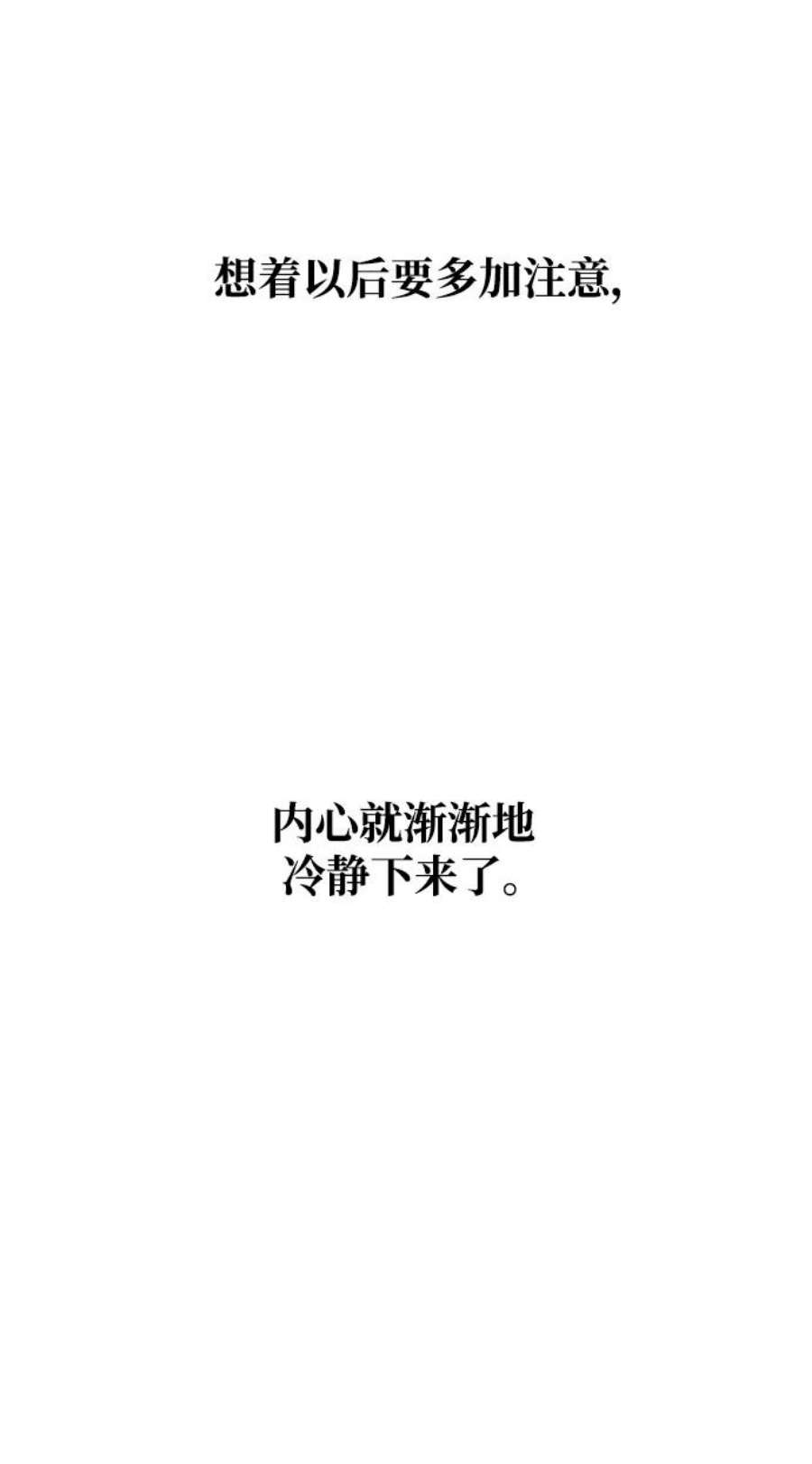 驯服危险老公第55话 我更喜欢你