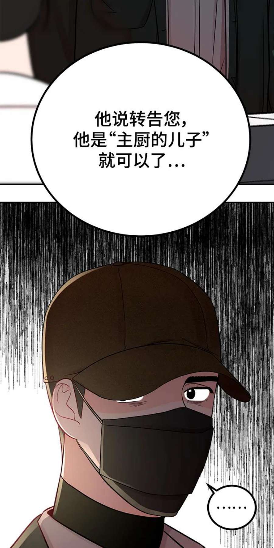 驯服危险老公第55话 我更喜欢你