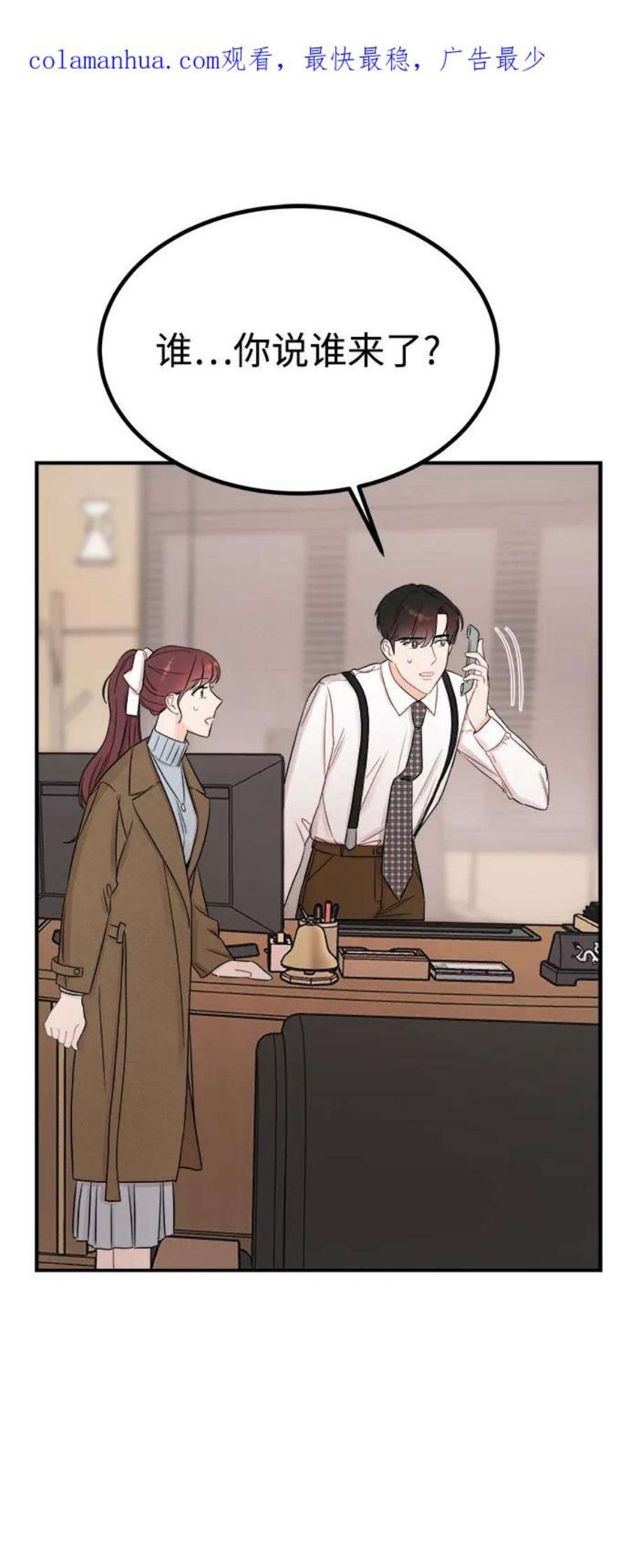 驯服危险老公第56话 主厨的儿子