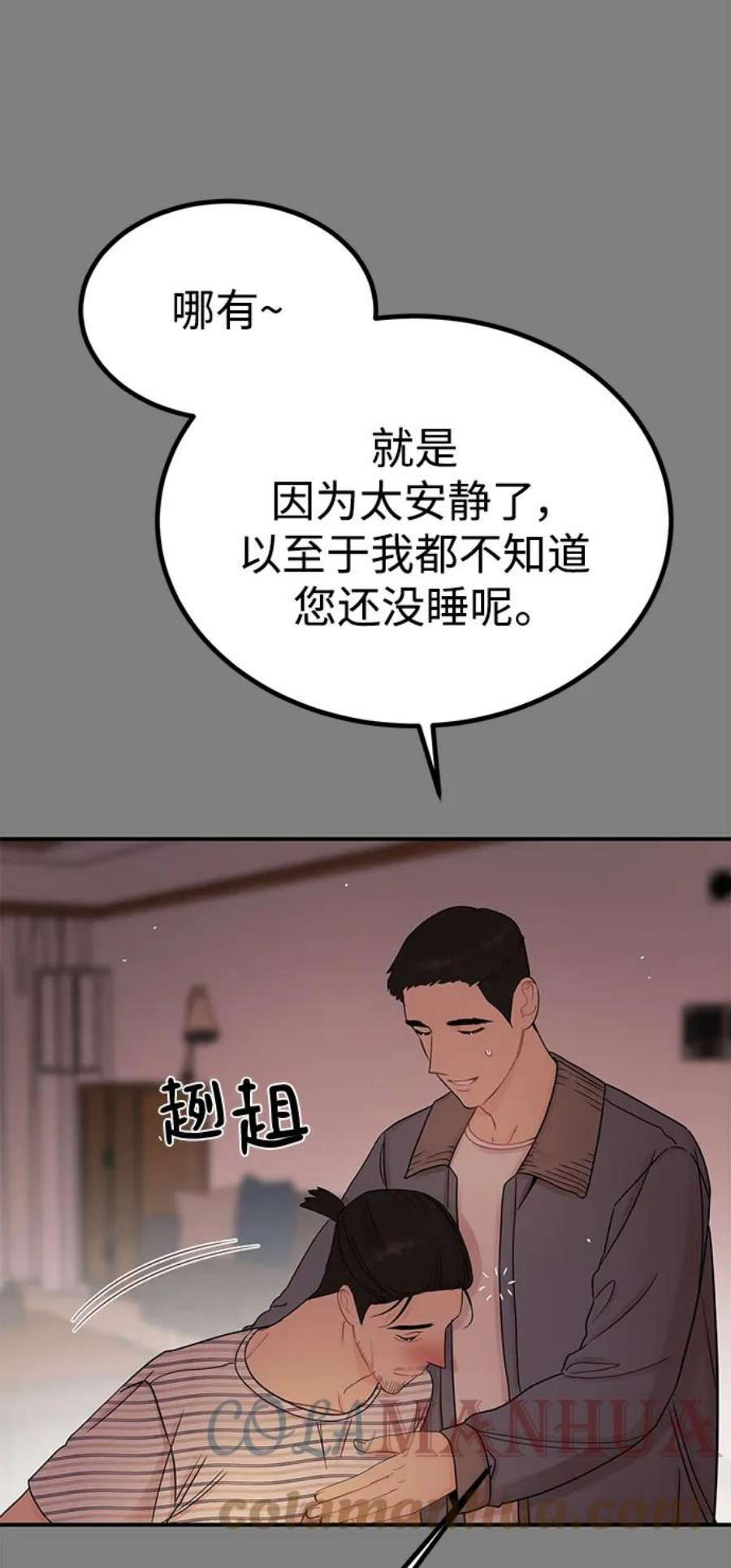 驯服危险老公第56话 主厨的儿子