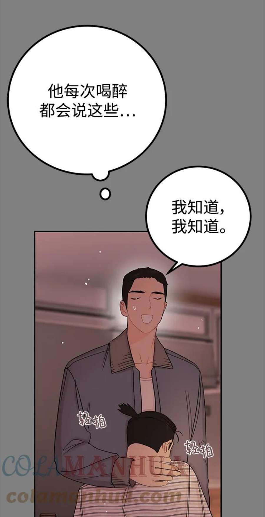 驯服危险老公第56话 主厨的儿子