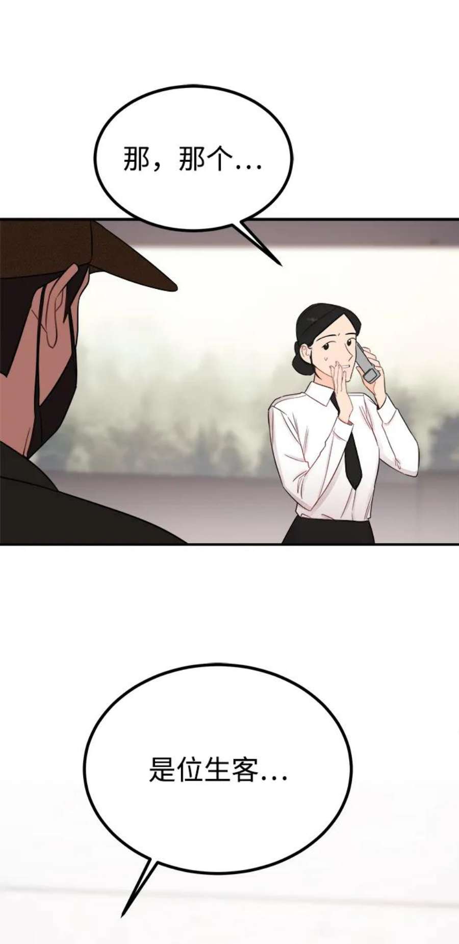 驯服危险老公第56话 主厨的儿子