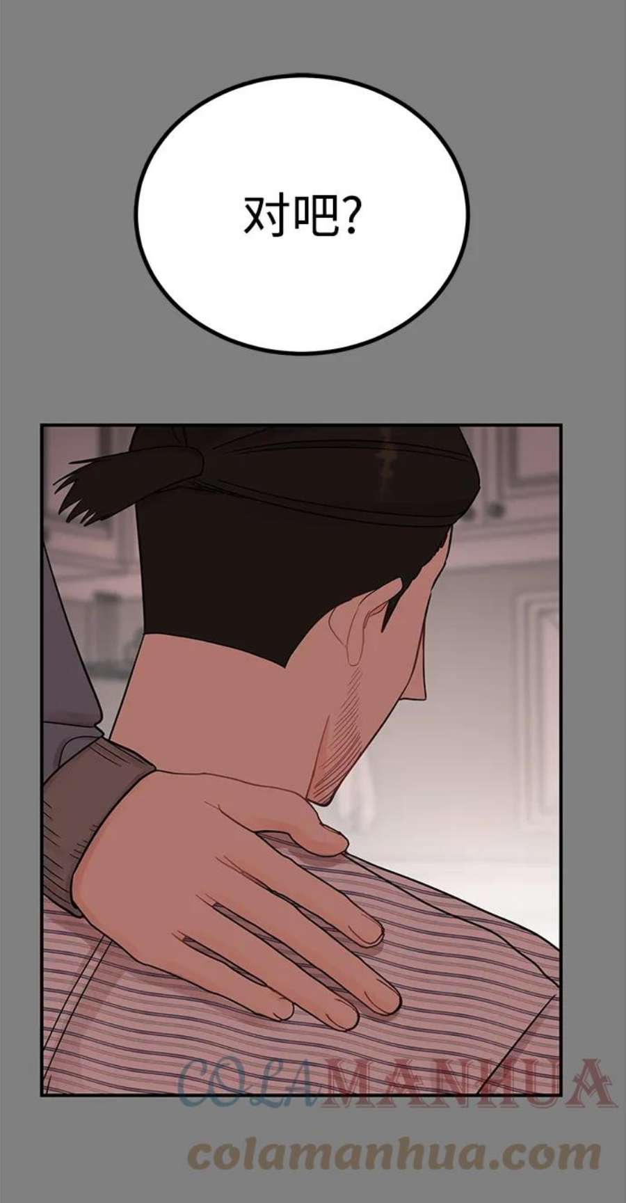 驯服危险老公第56话 主厨的儿子