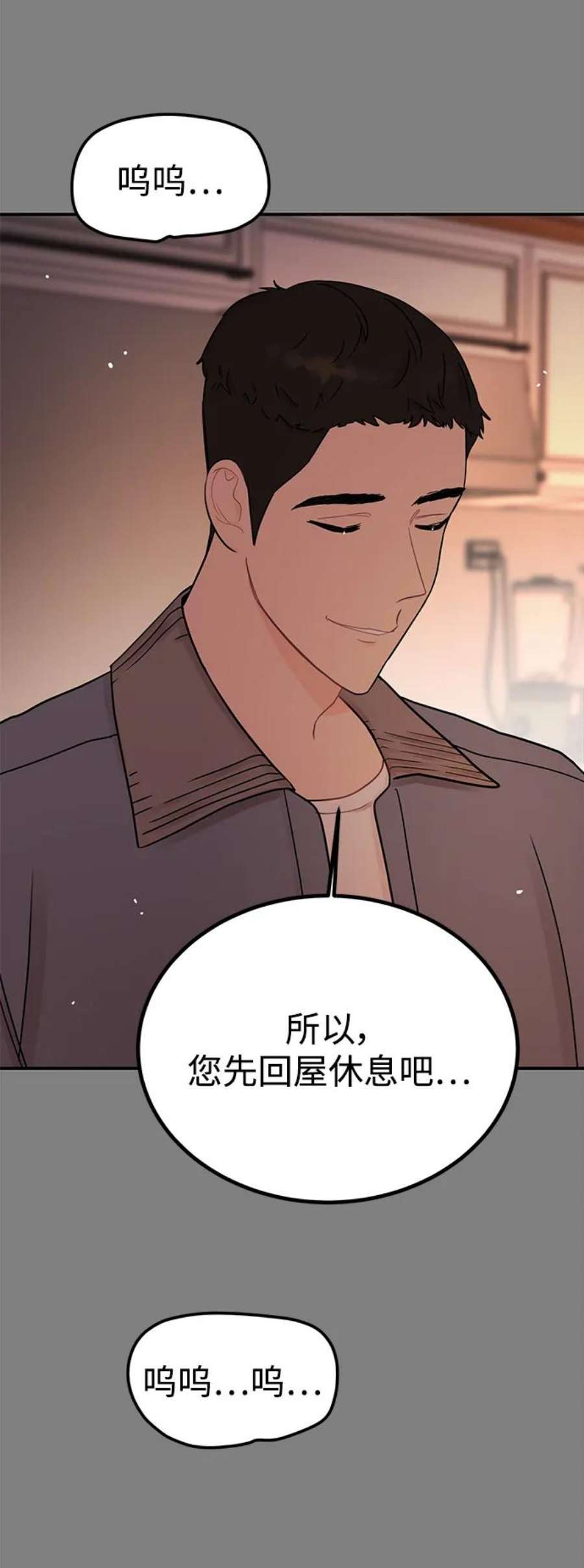 驯服危险老公第56话 主厨的儿子