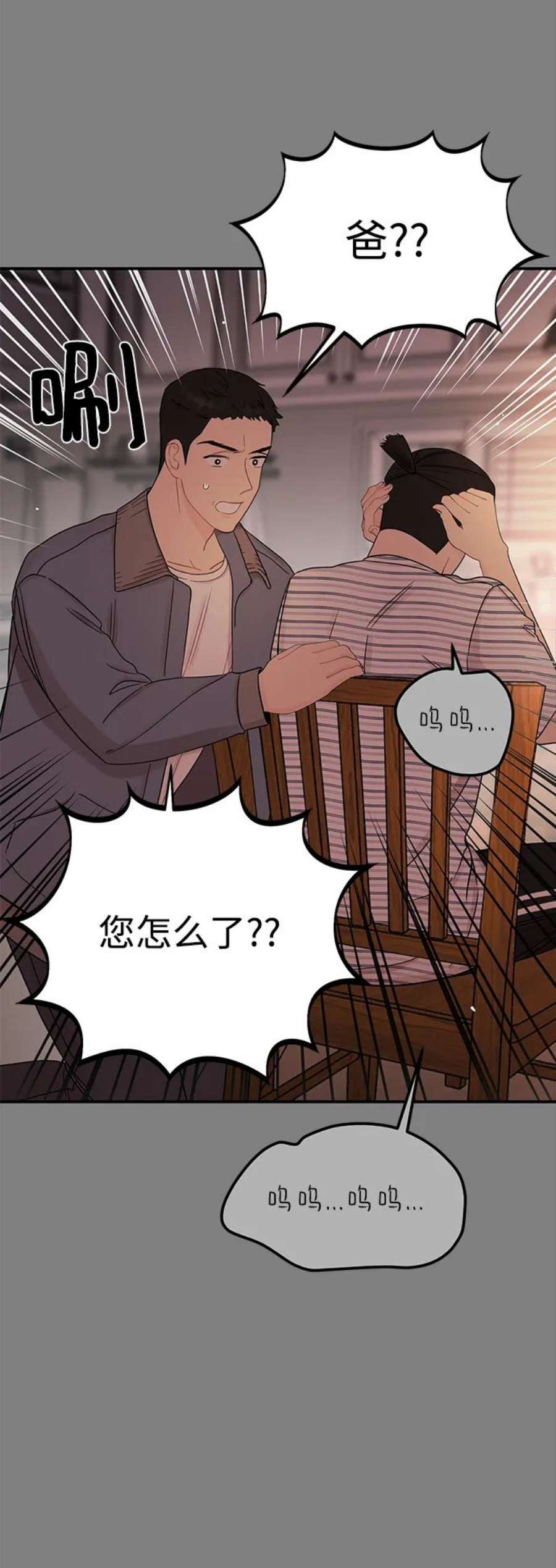 驯服危险老公第56话 主厨的儿子