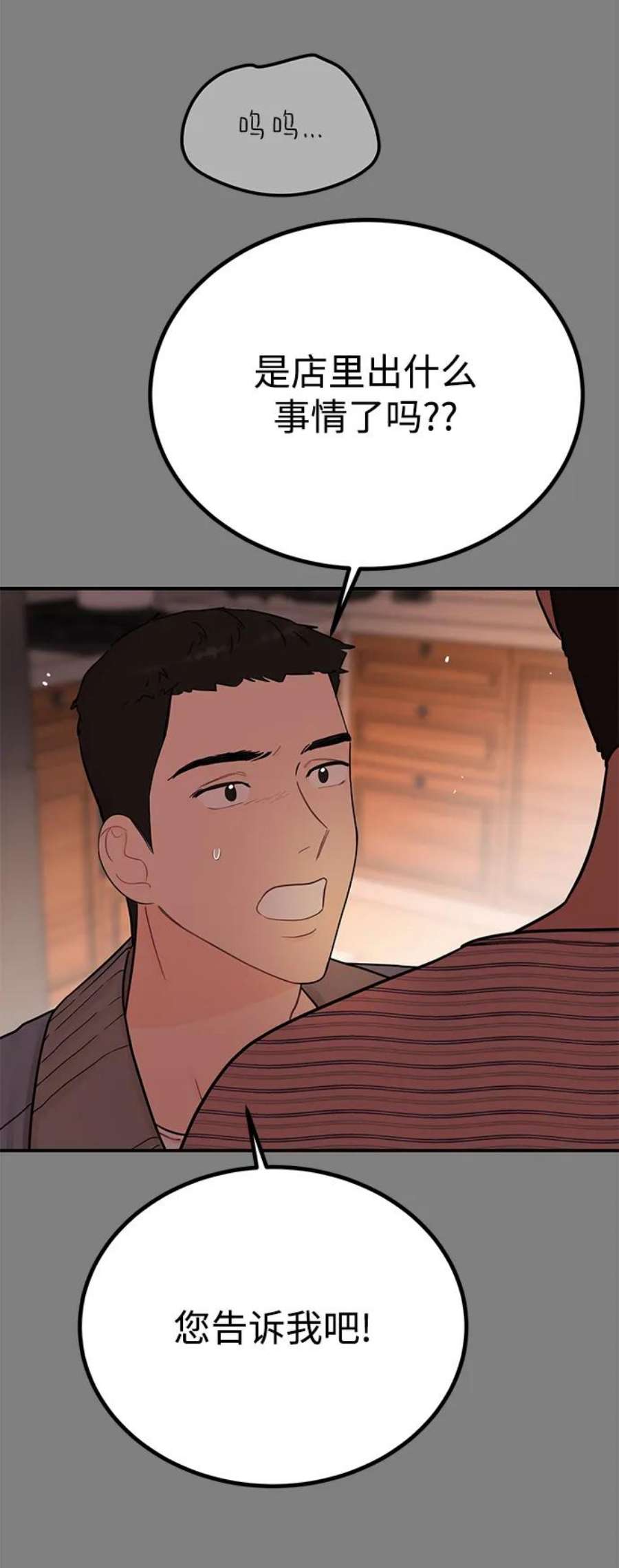 驯服危险老公第56话 主厨的儿子