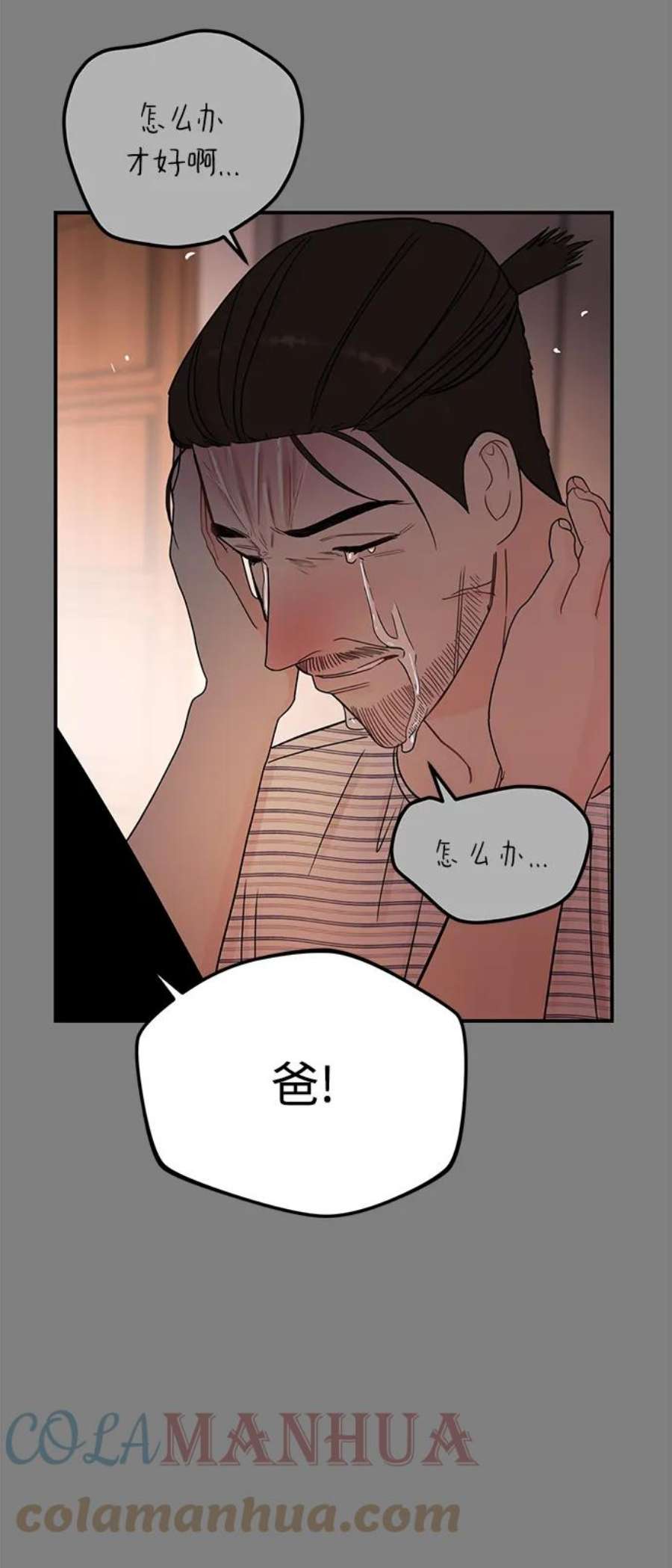 驯服危险老公第56话 主厨的儿子