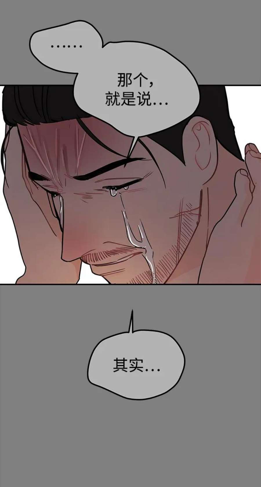 驯服危险老公第56话 主厨的儿子