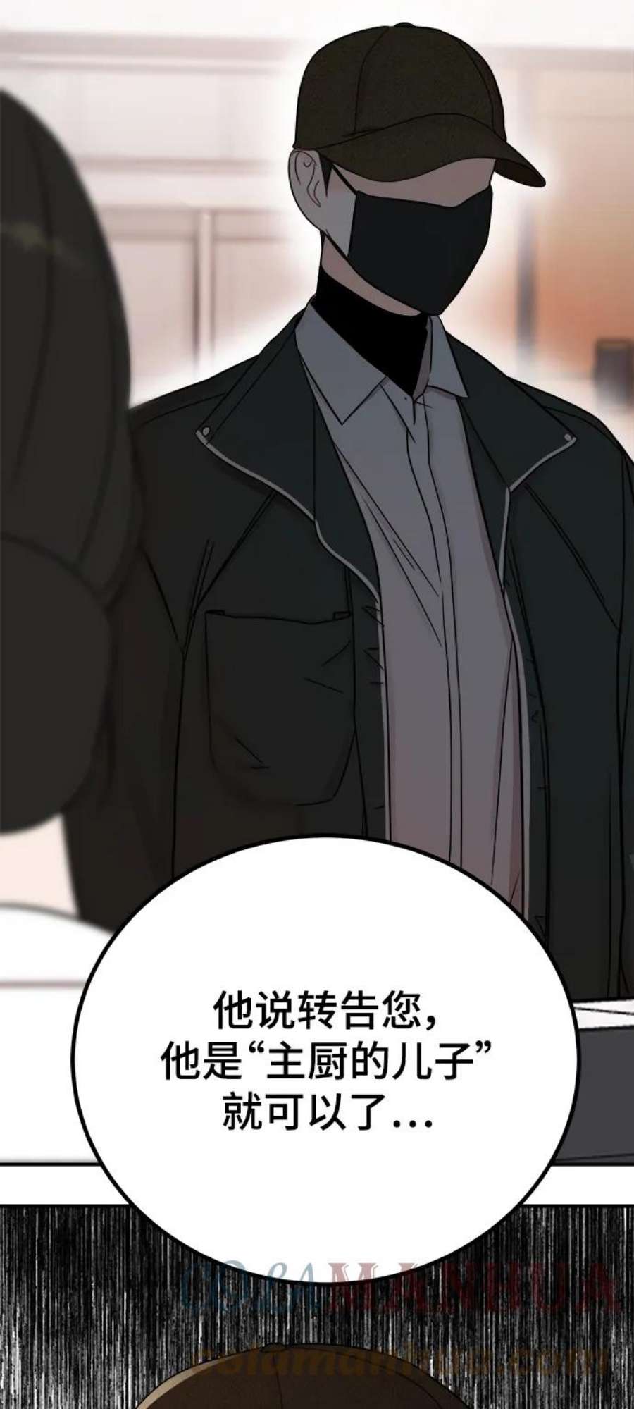 驯服危险老公第56话 主厨的儿子