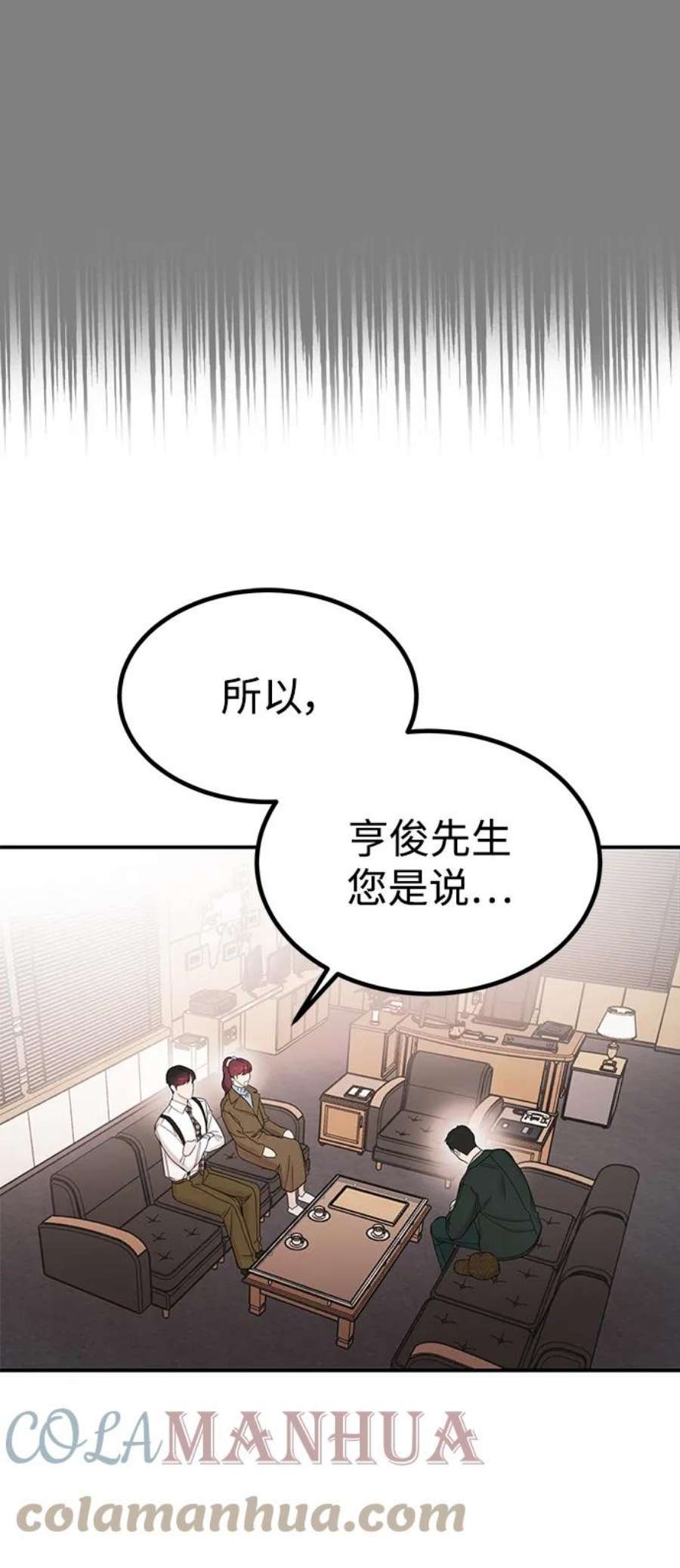 驯服危险老公第56话 主厨的儿子