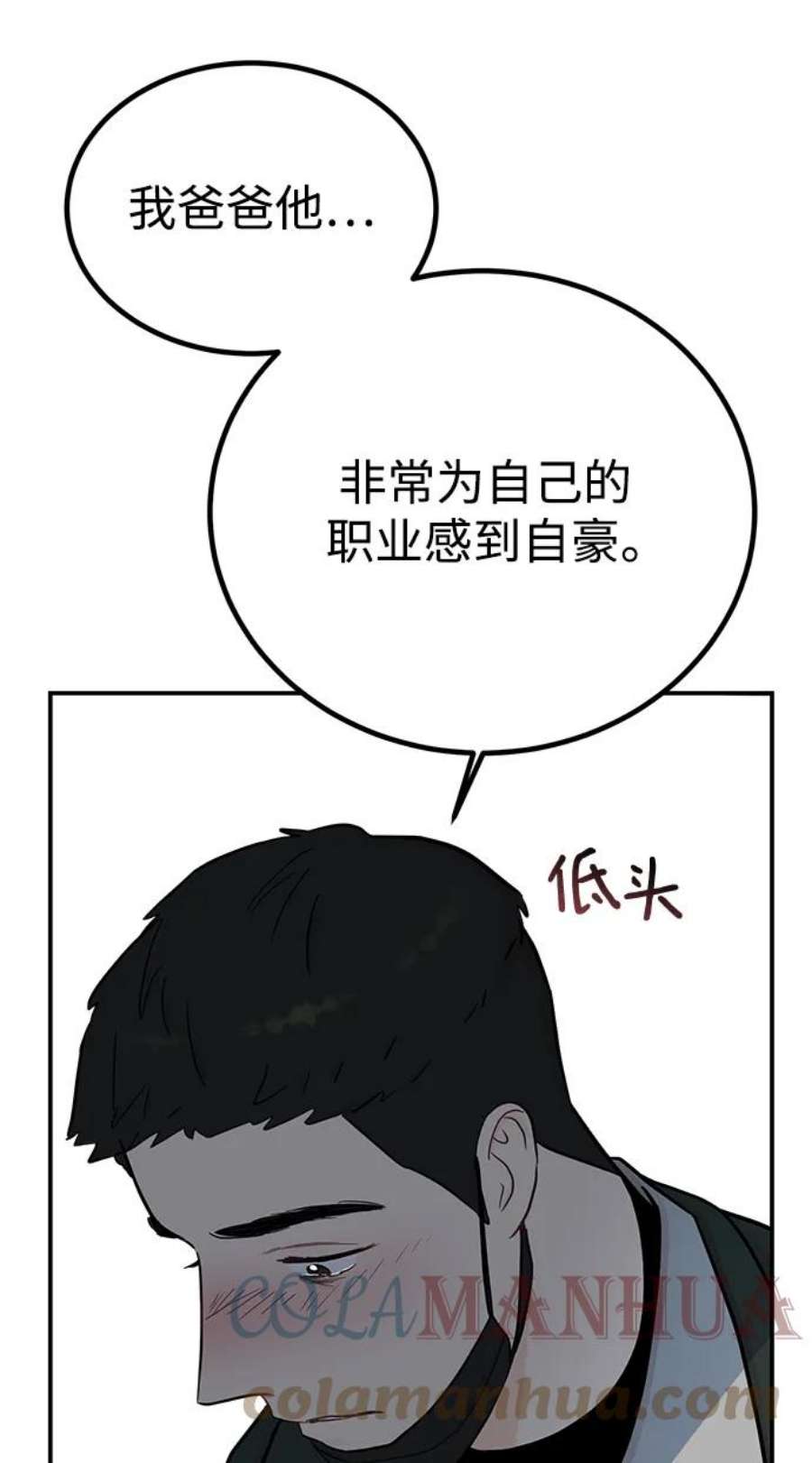 驯服危险老公第56话 主厨的儿子