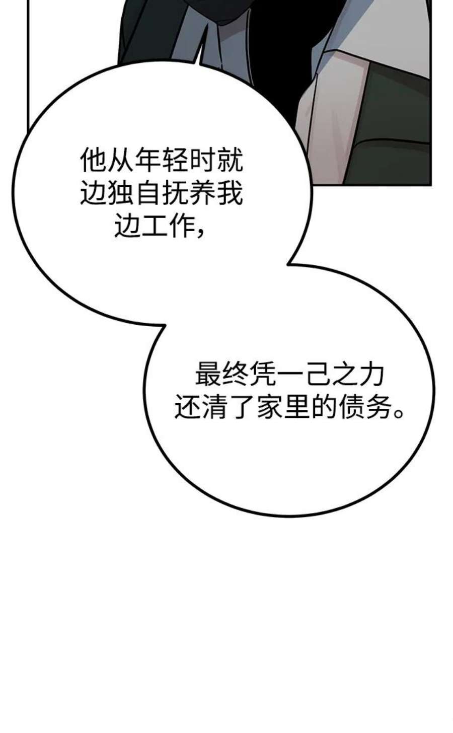 驯服危险老公第56话 主厨的儿子