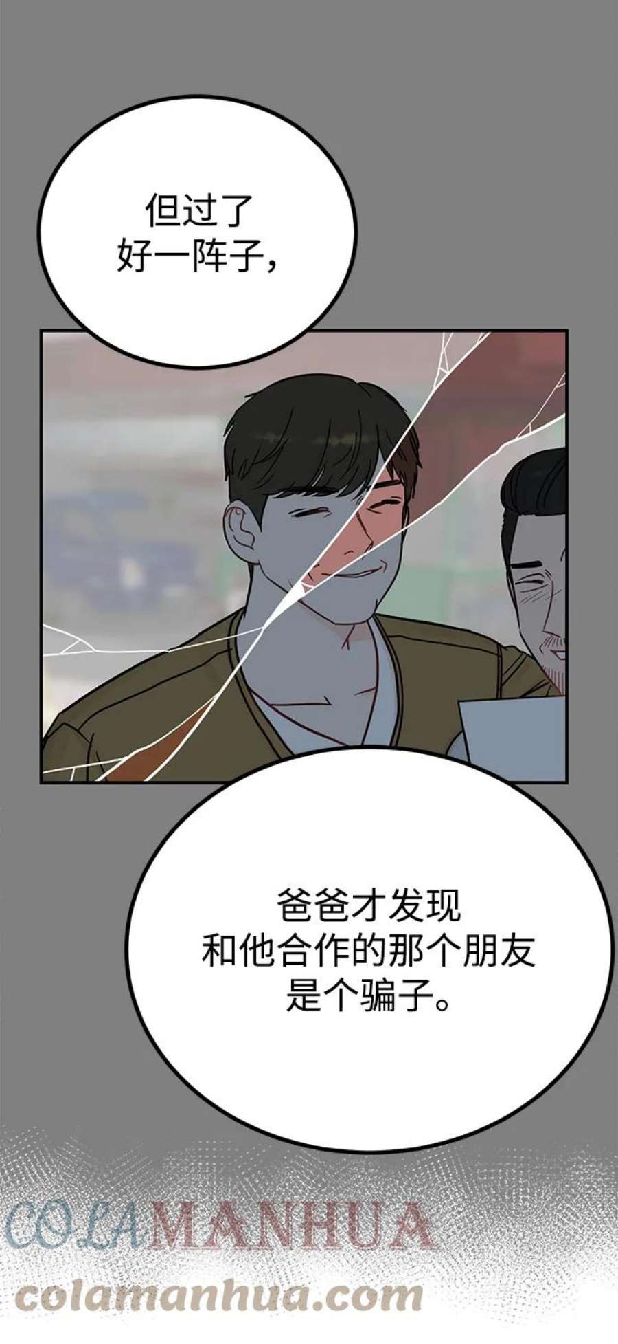 驯服危险老公第56话 主厨的儿子