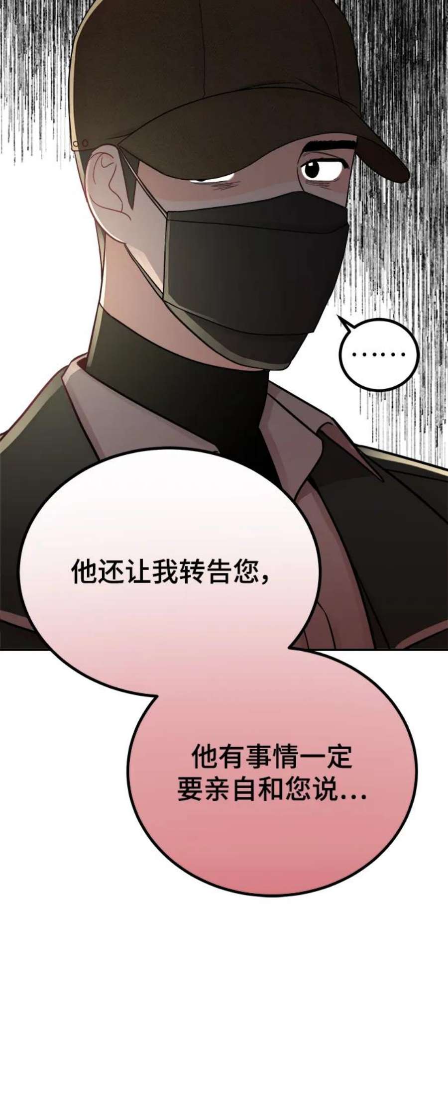 驯服危险老公第56话 主厨的儿子