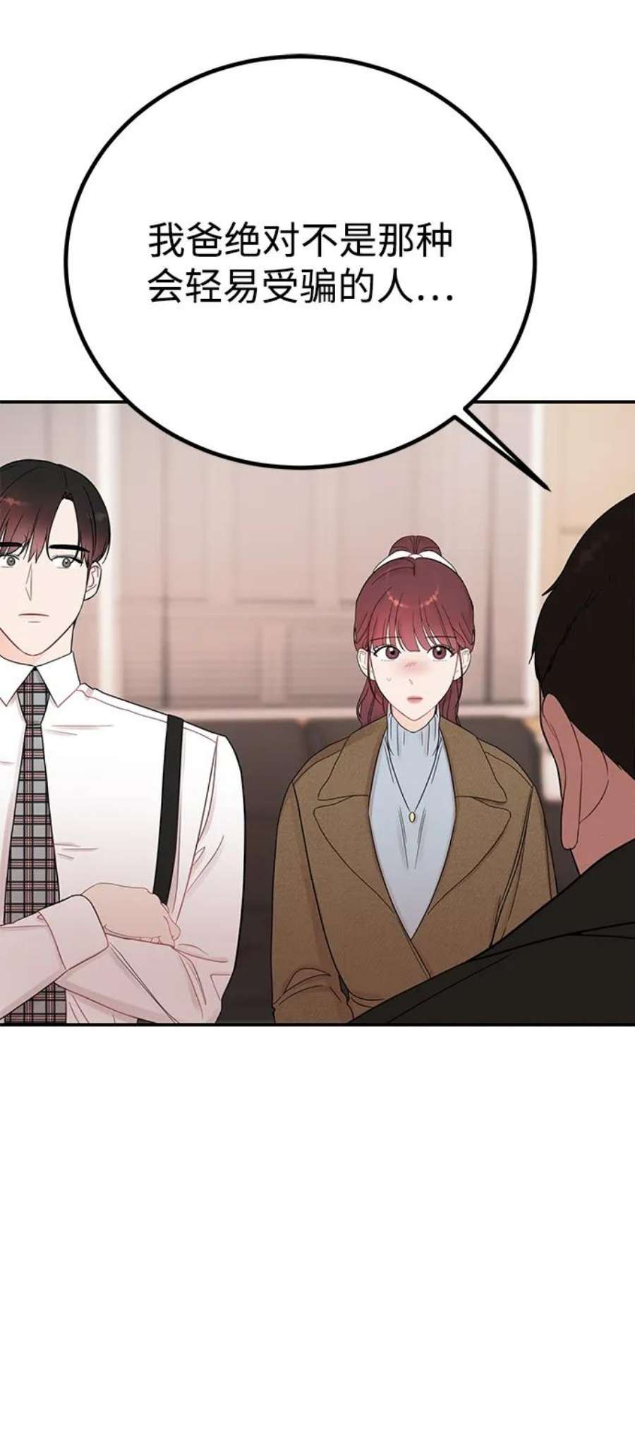 驯服危险老公第56话 主厨的儿子