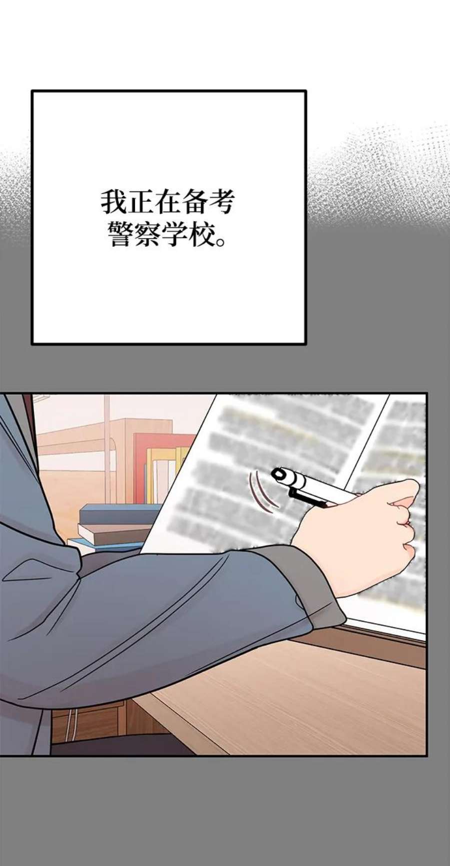 驯服危险老公第56话 主厨的儿子