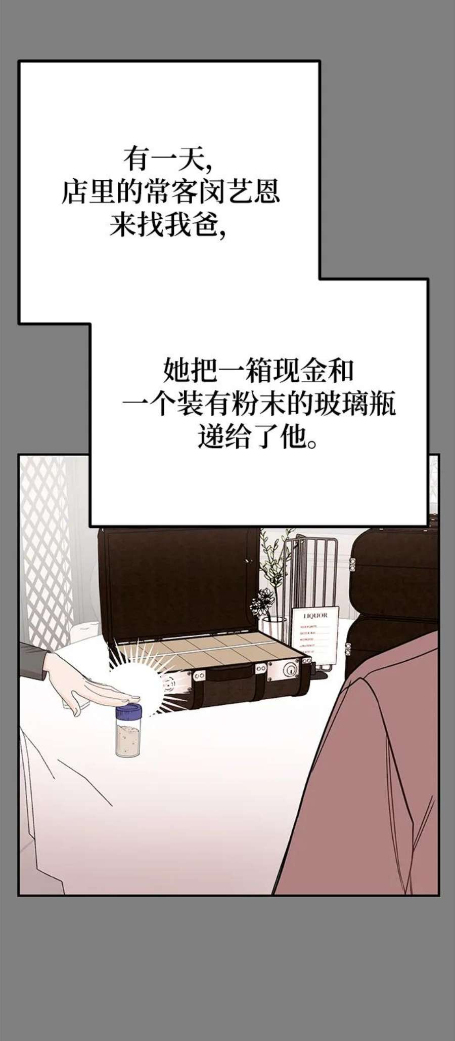 驯服危险老公第56话 主厨的儿子