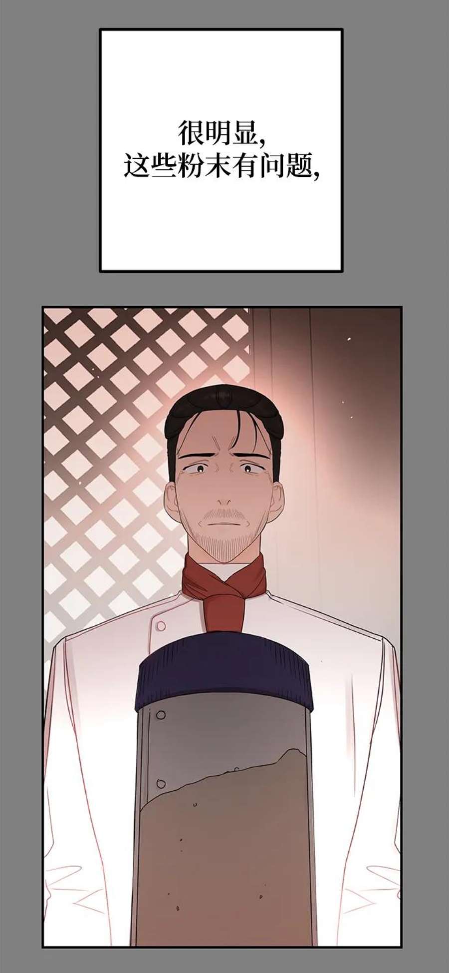 驯服危险老公第56话 主厨的儿子