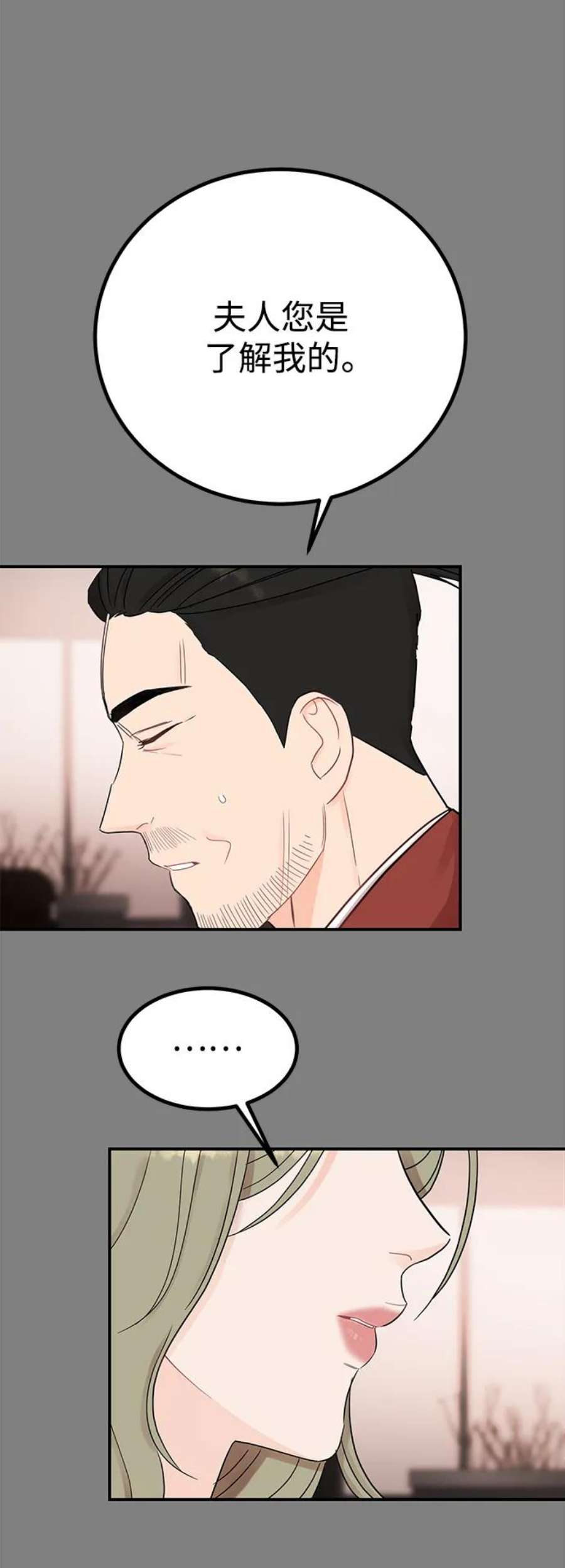 驯服危险老公第56话 主厨的儿子