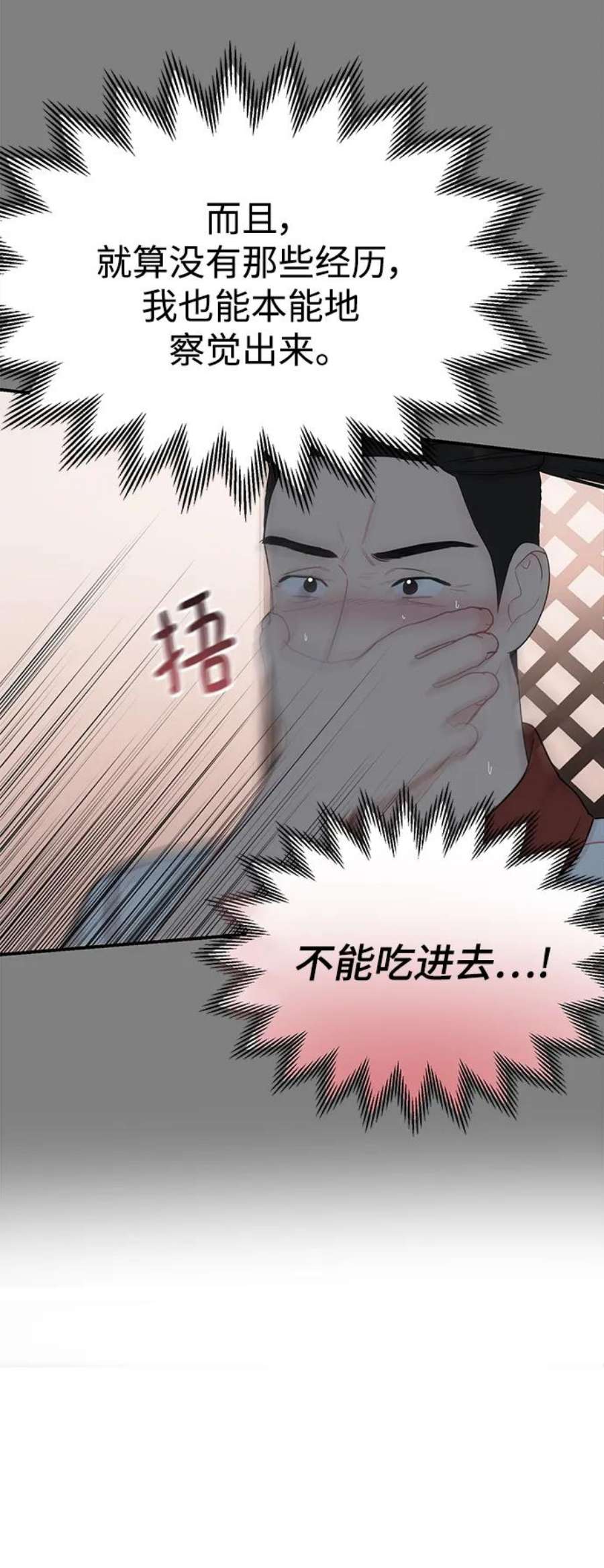 驯服危险老公第56话 主厨的儿子