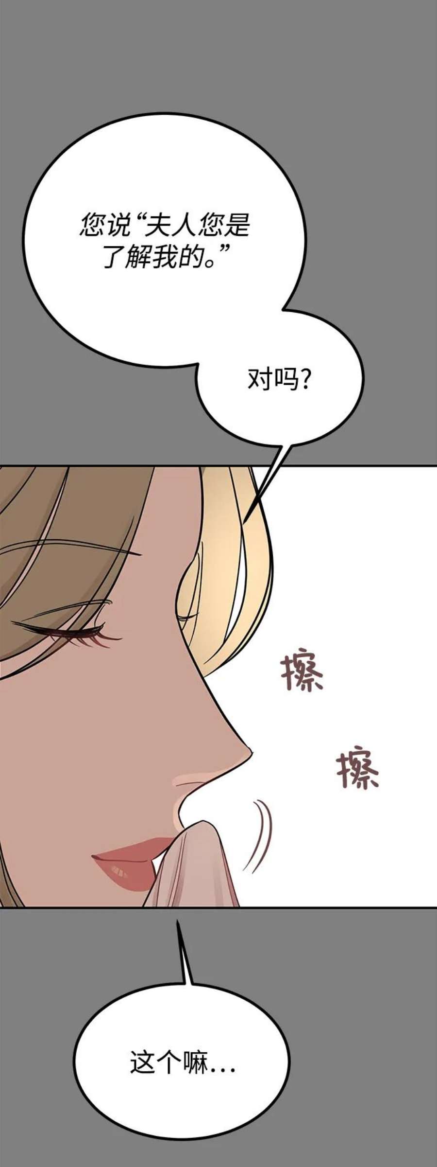 驯服危险老公第56话 主厨的儿子