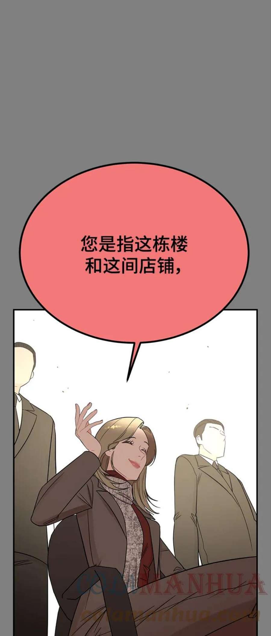 驯服危险老公第56话 主厨的儿子