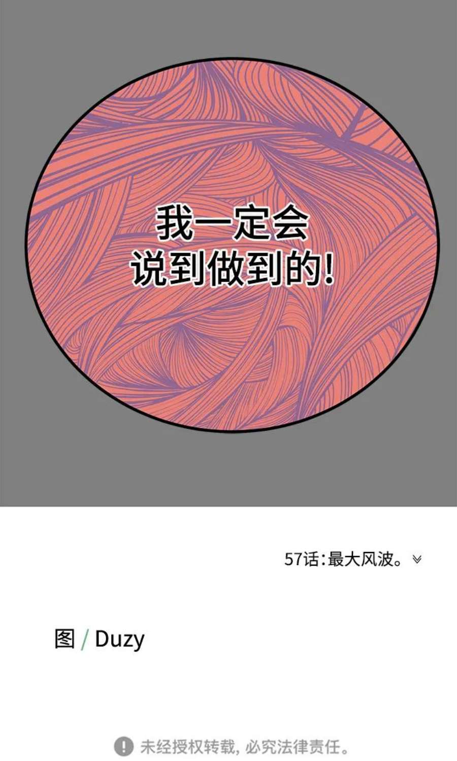 驯服危险老公第56话 主厨的儿子