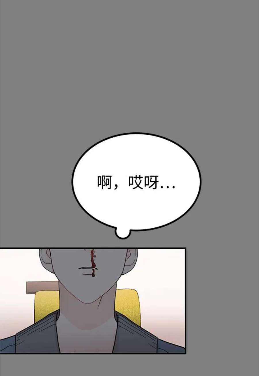 驯服危险老公第56话 主厨的儿子