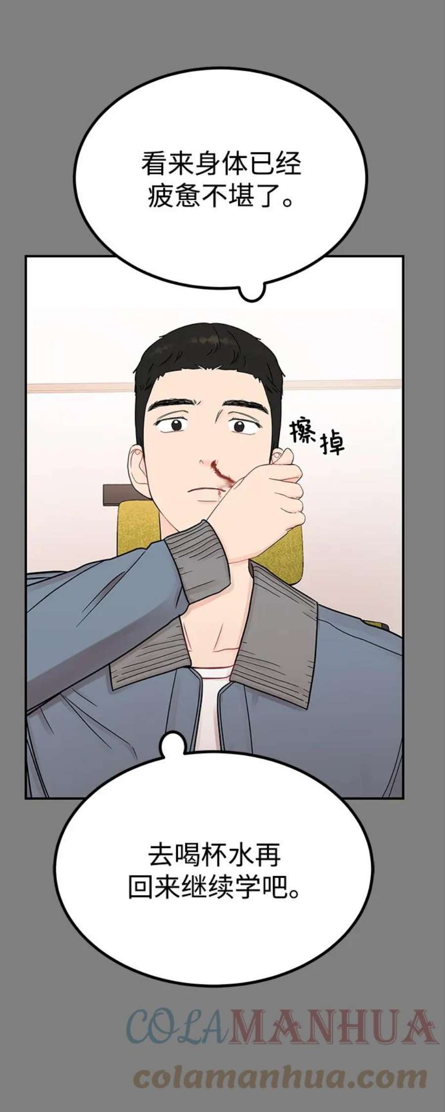 驯服危险老公第56话 主厨的儿子