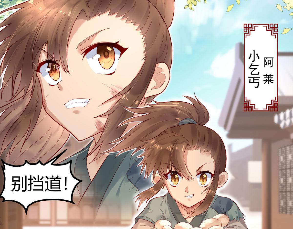 白月光驯服计划第1话