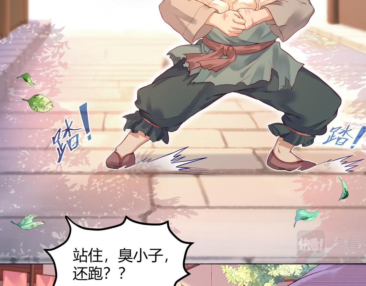 白月光驯服计划第1话