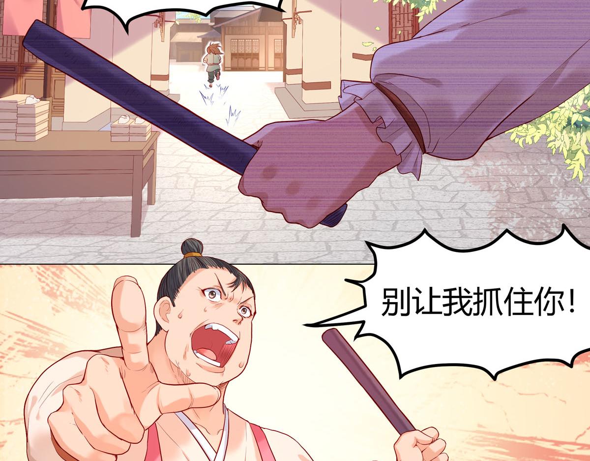 白月光驯服计划第1话