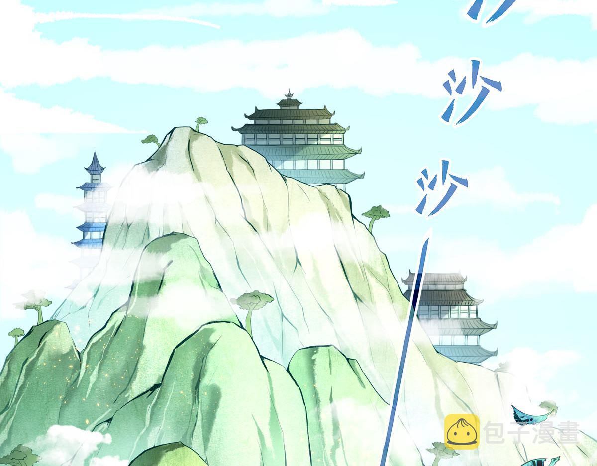 白月光驯服计划第1话