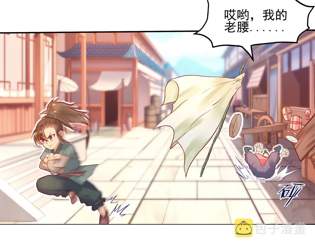 白月光驯服计划第1话
