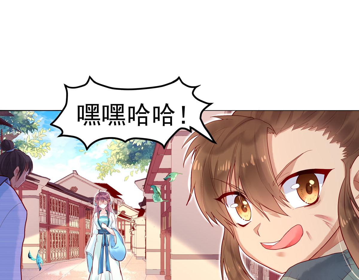 白月光驯服计划第1话