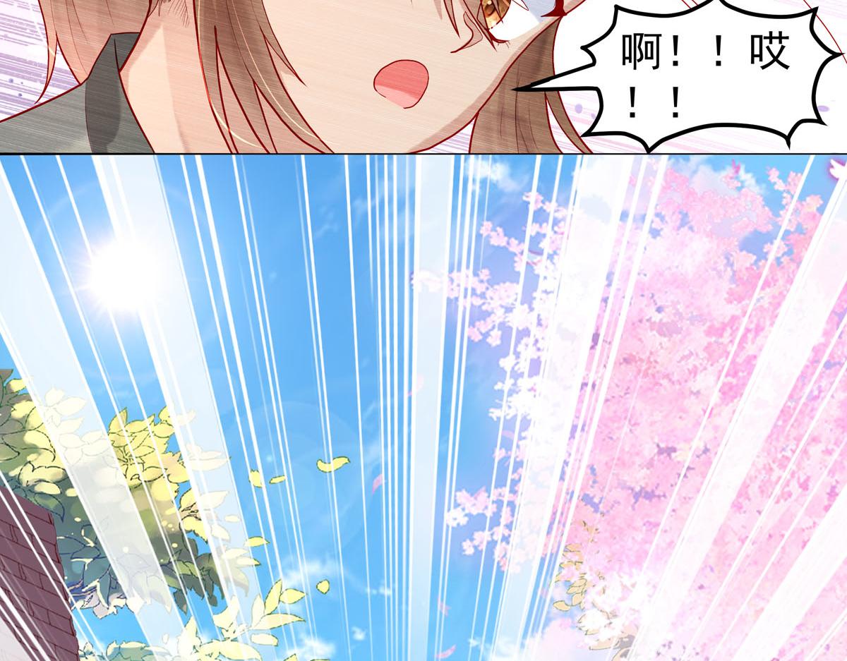 白月光驯服计划第1话