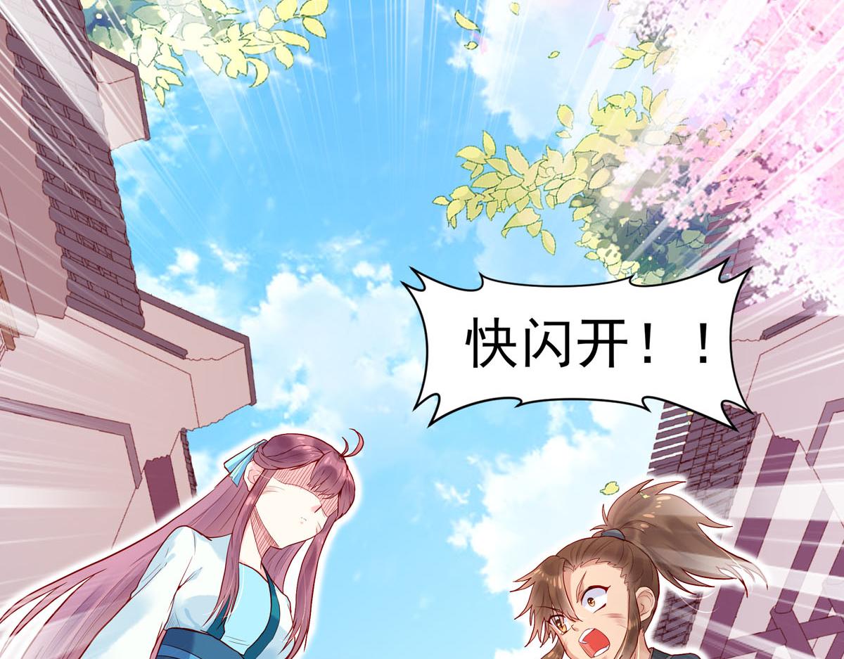 白月光驯服计划第1话
