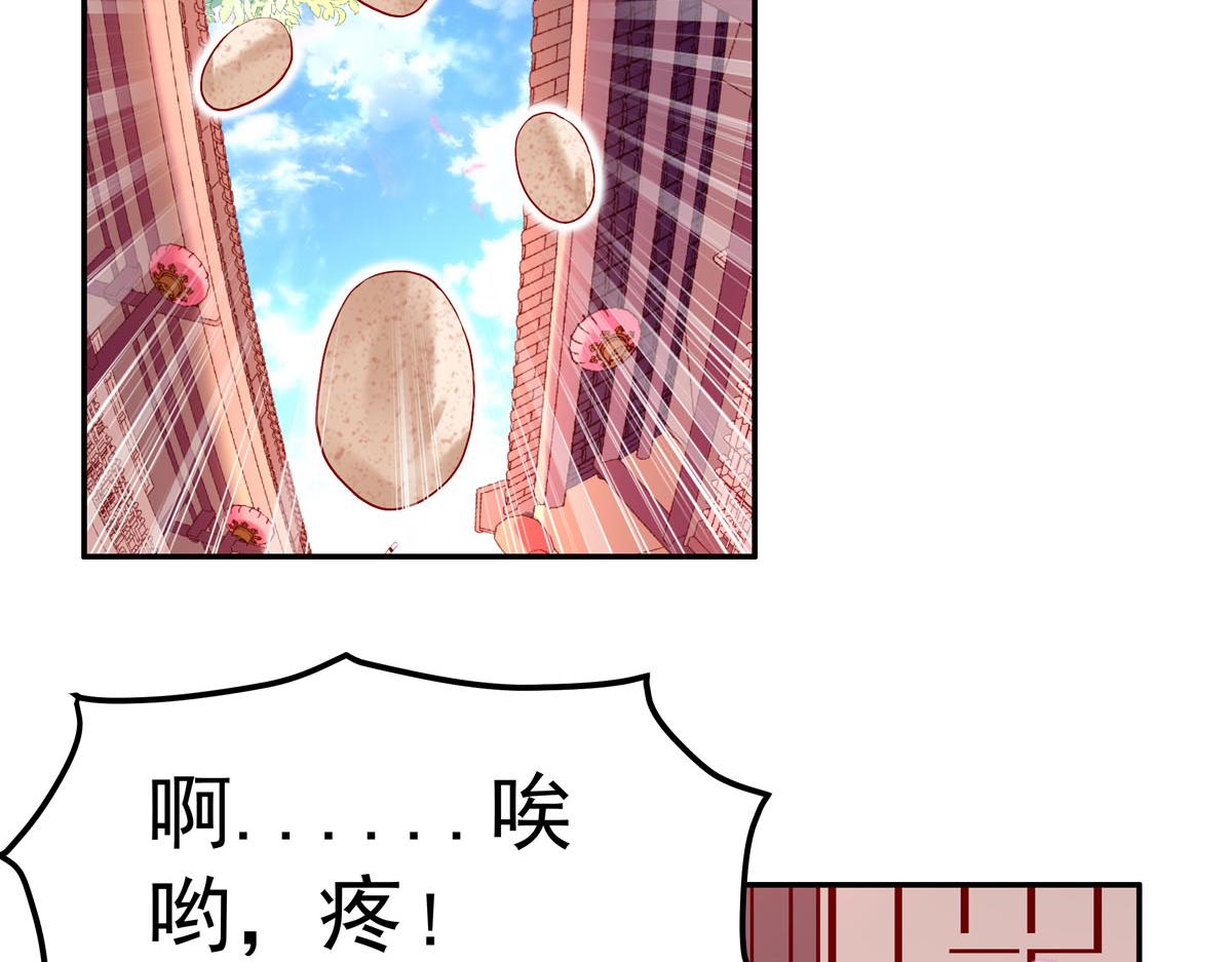 白月光驯服计划第1话
