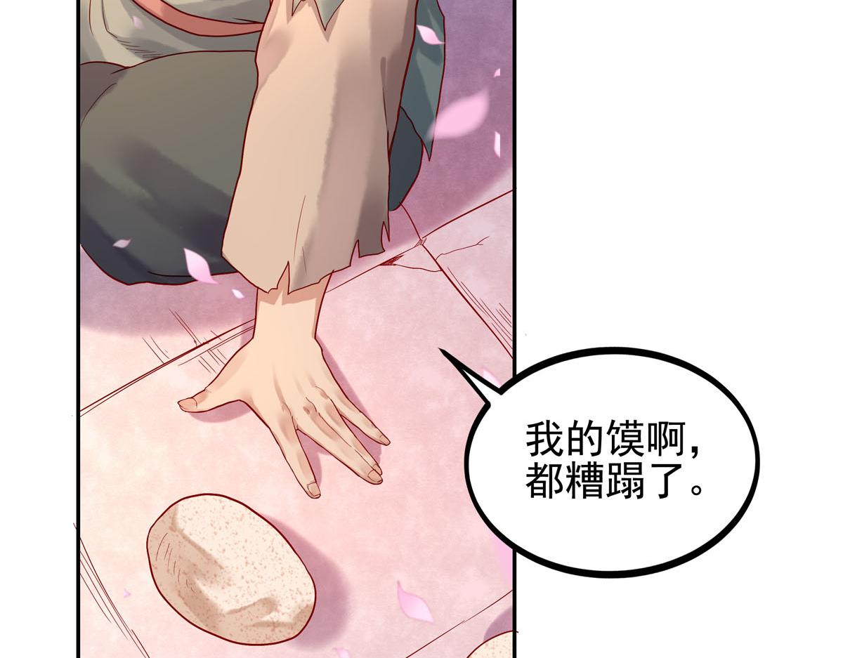 白月光驯服计划第1话